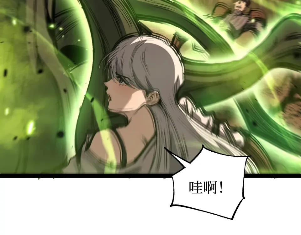 第86话 快去请暗影大佬！ 第81页