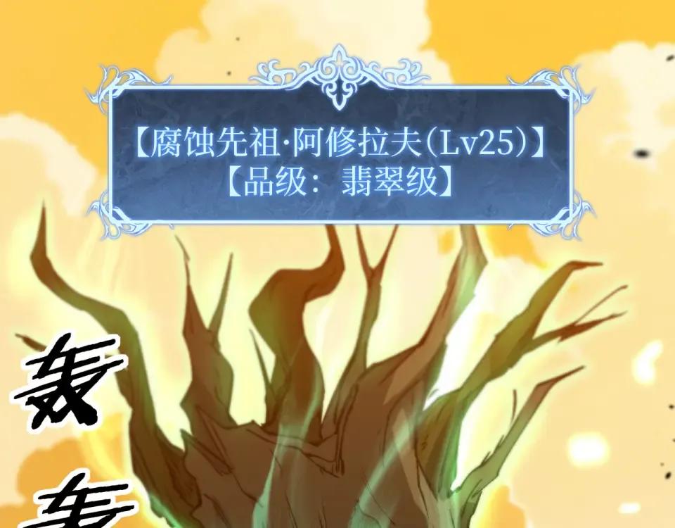 第86话 快去请暗影大佬！ 第82页