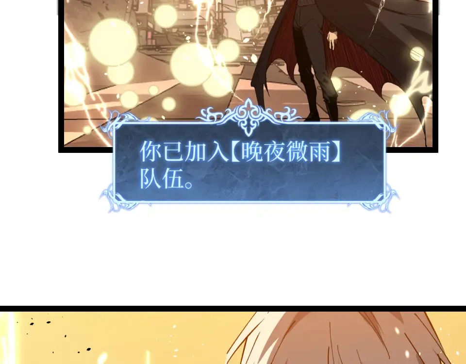 第86话 快去请暗影大佬！ 第89页