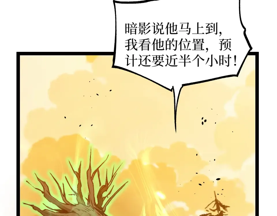 第86话 快去请暗影大佬！ 第91页