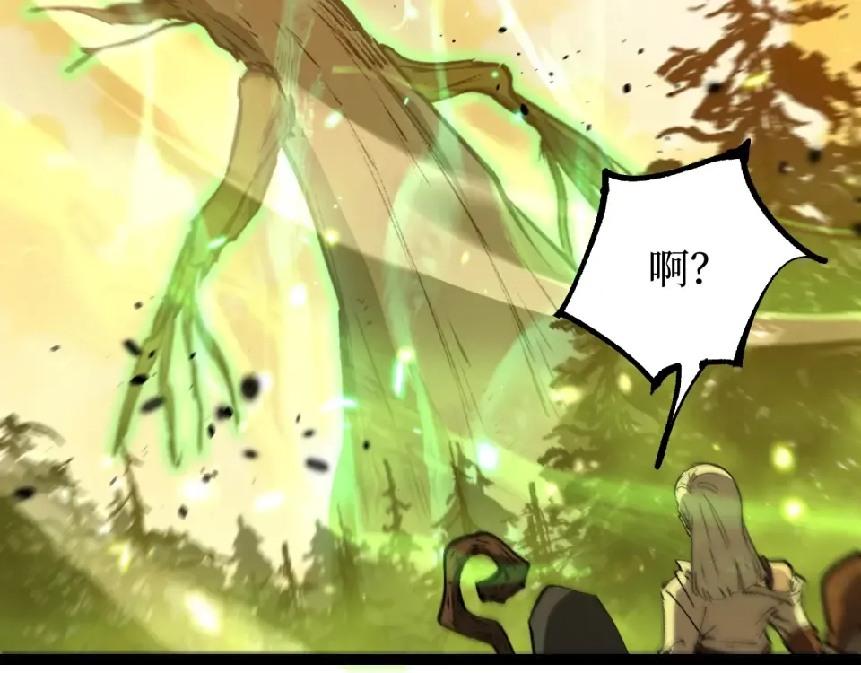 第86话 快去请暗影大佬！ 第94页