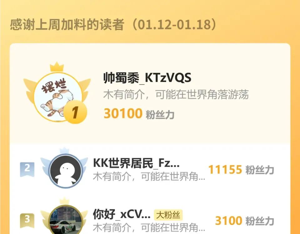 第86话 快去请暗影大佬！ 第97页