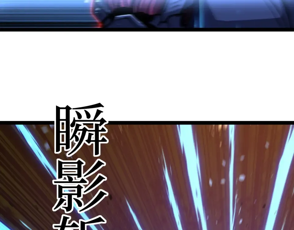 第88话 暗影就是秦风 第10页