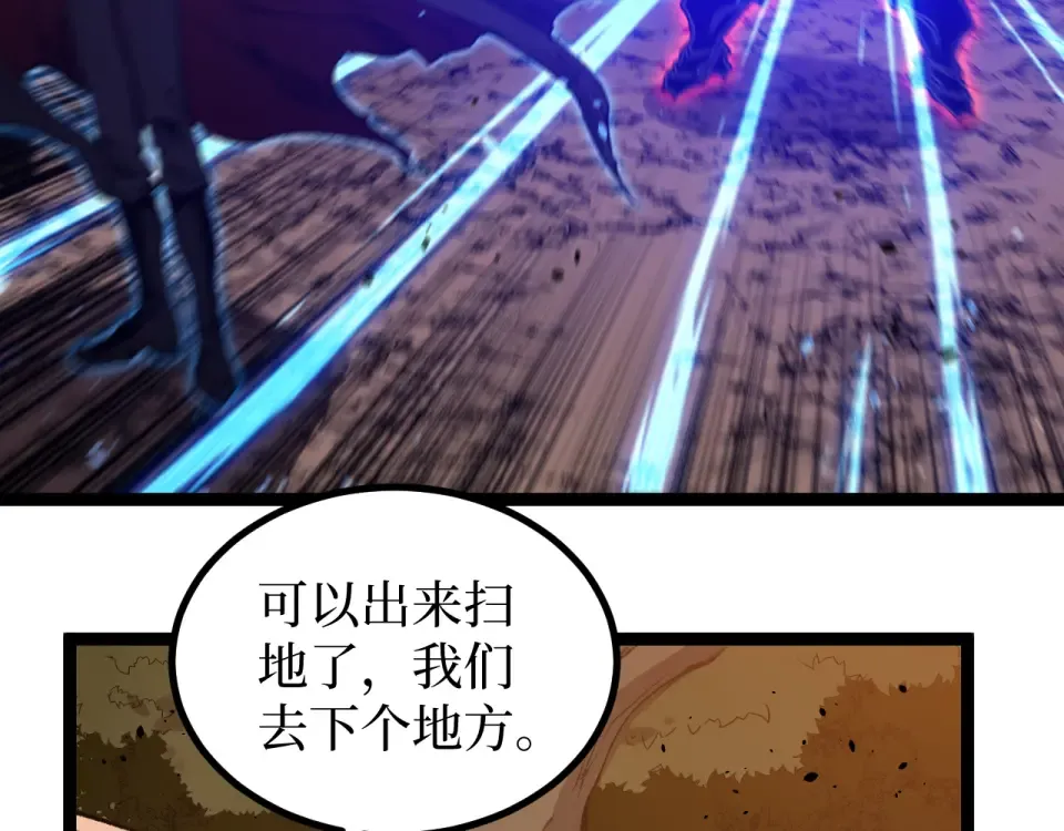 第88话 暗影就是秦风 第12页