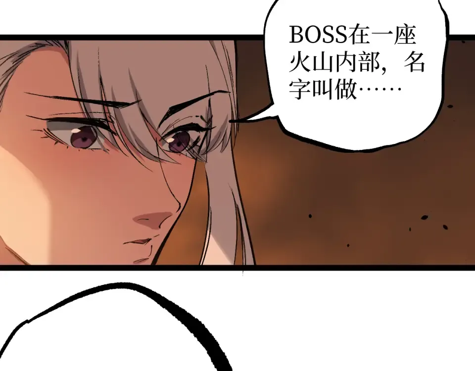 第88话 暗影就是秦风 第17页