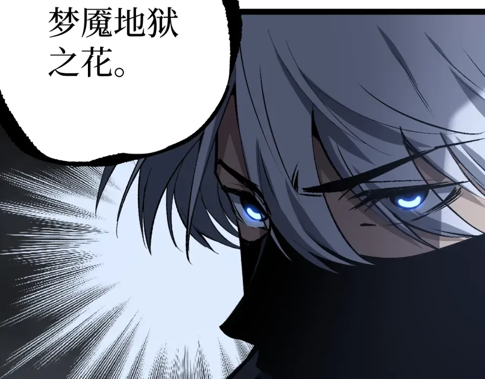 第88话 暗影就是秦风 第18页