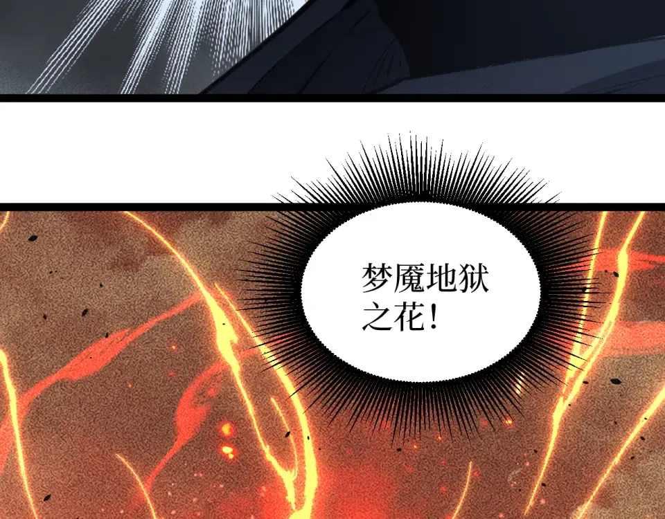 第88话 暗影就是秦风 第19页