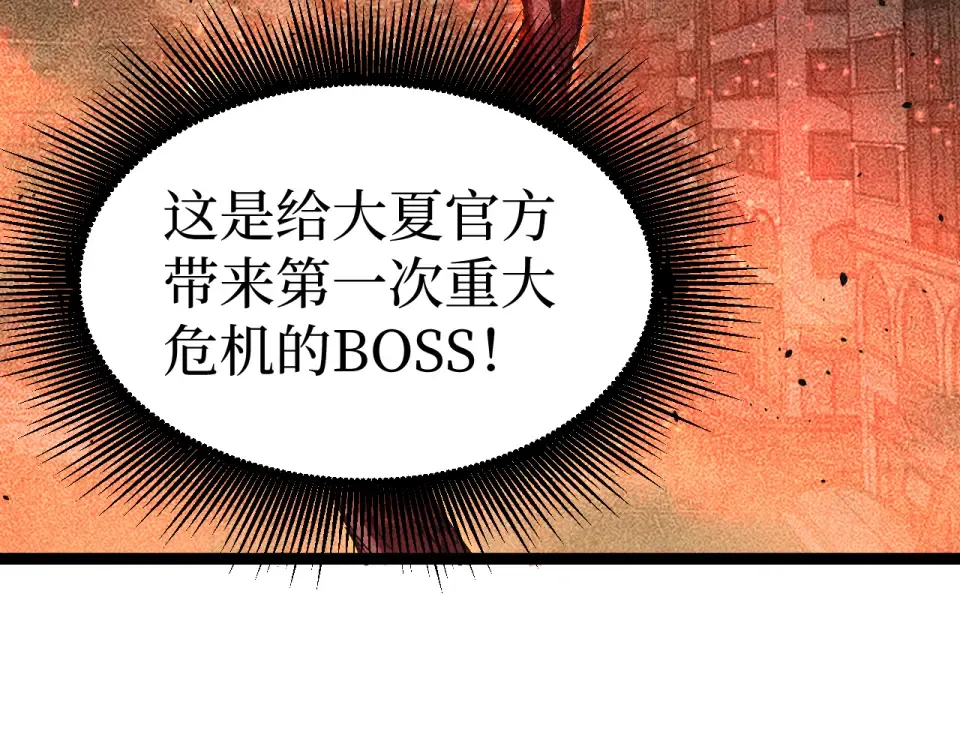 第88话 暗影就是秦风 第21页