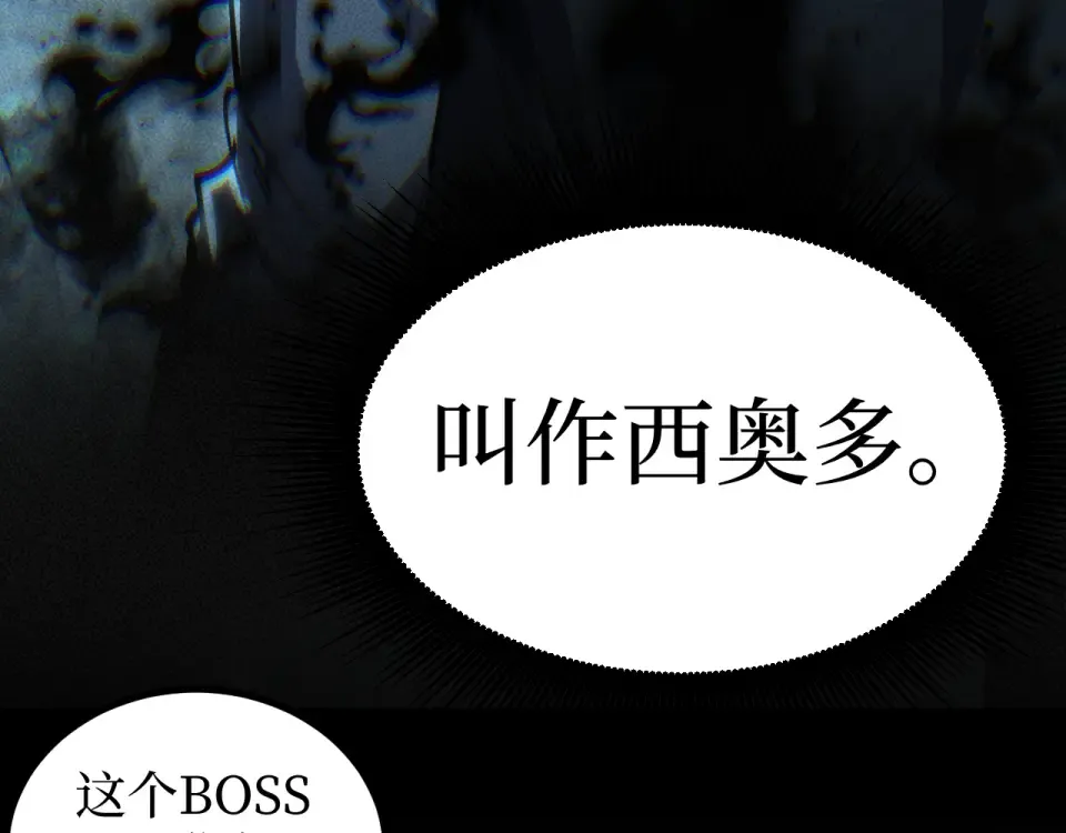 第88话 暗影就是秦风 第25页