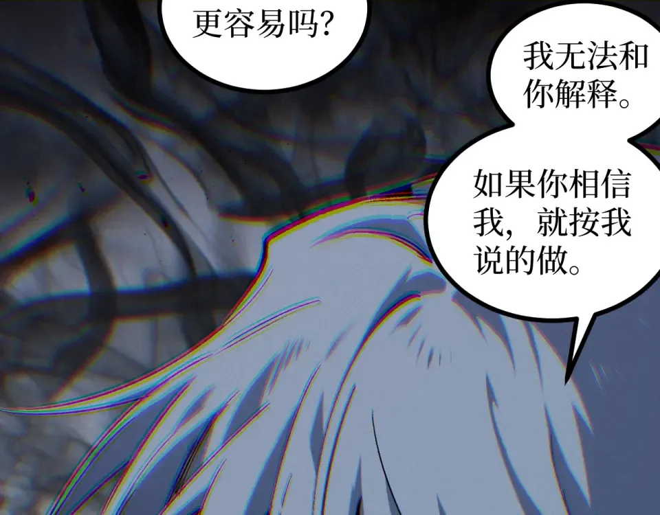 第88话 暗影就是秦风 第33页