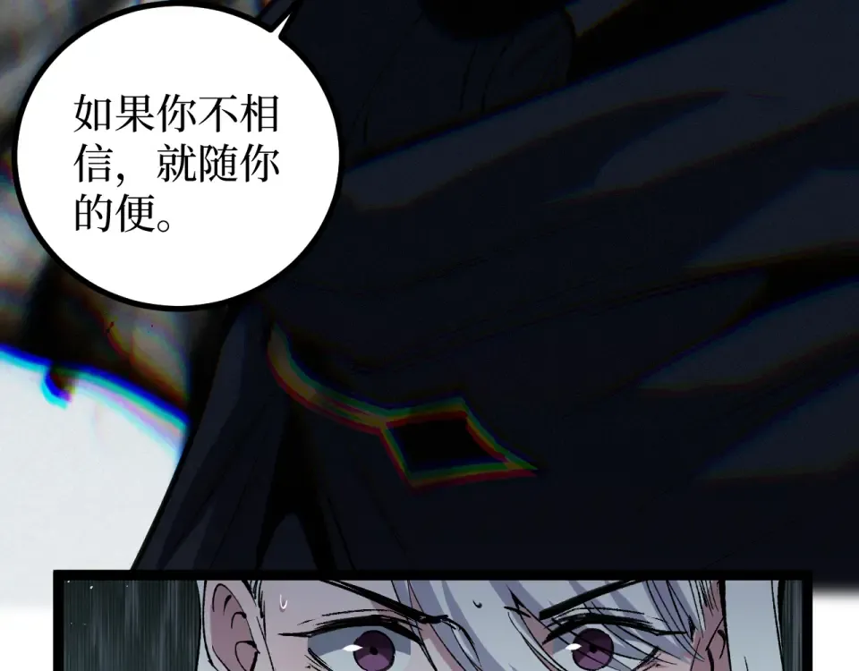 第88话 暗影就是秦风 第35页