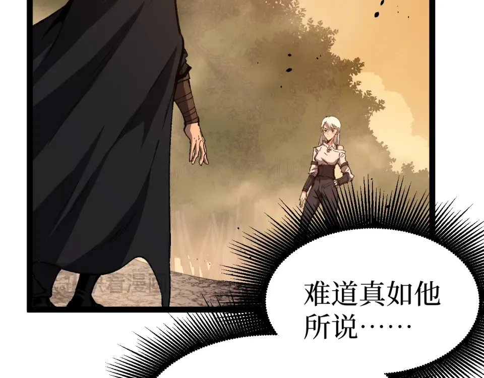 第88话 暗影就是秦风 第38页