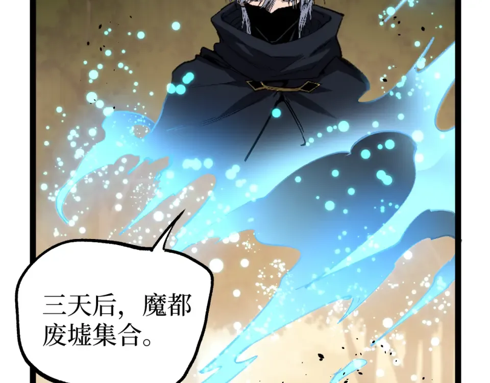 第88话 暗影就是秦风 第41页