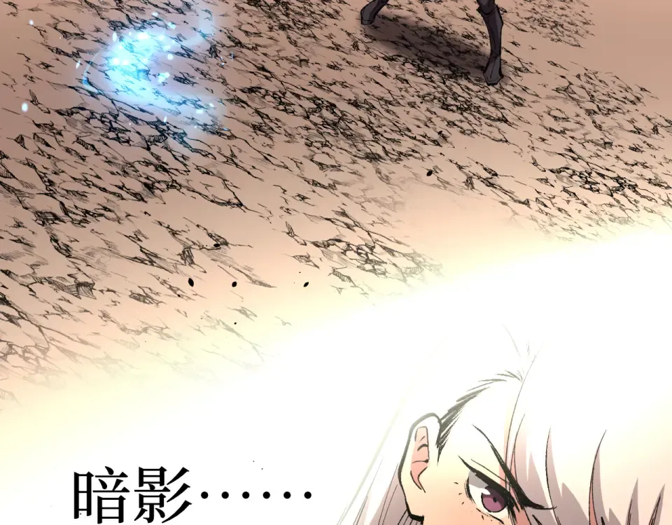 第88话 暗影就是秦风 第43页