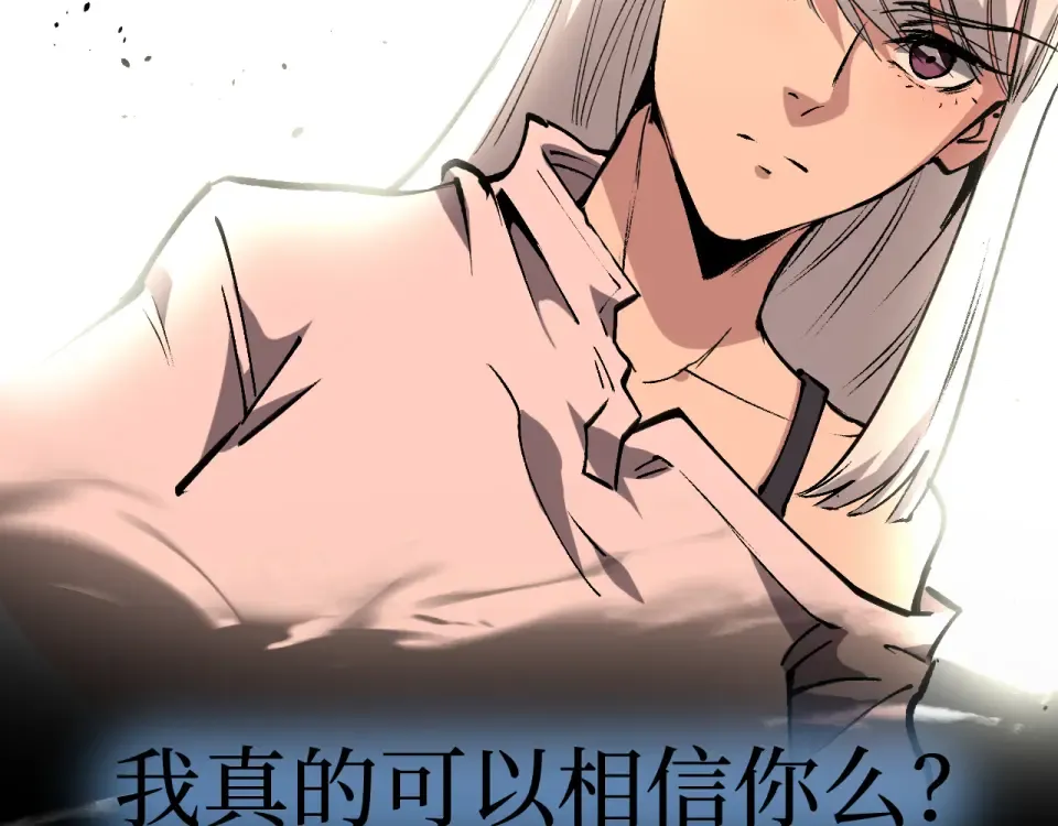 第88话 暗影就是秦风 第44页