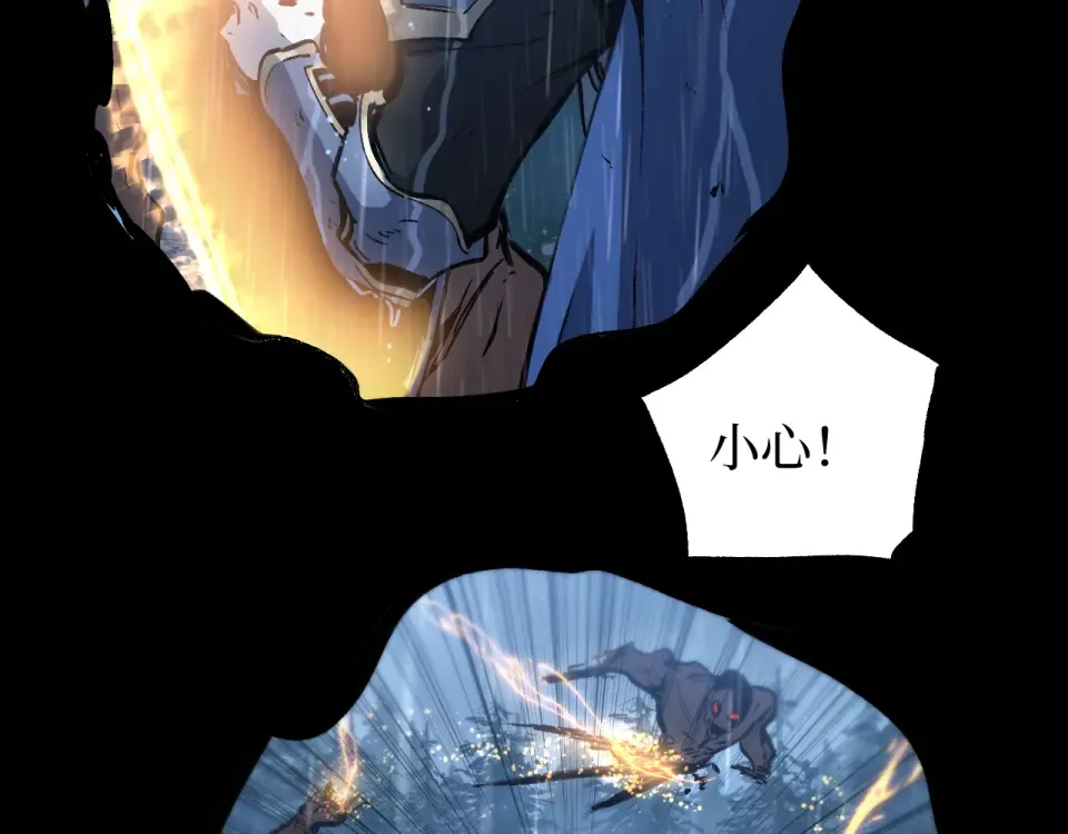 第88话 暗影就是秦风 第47页