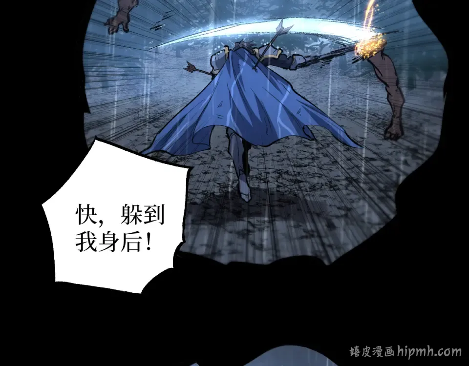 第88话 暗影就是秦风 第48页