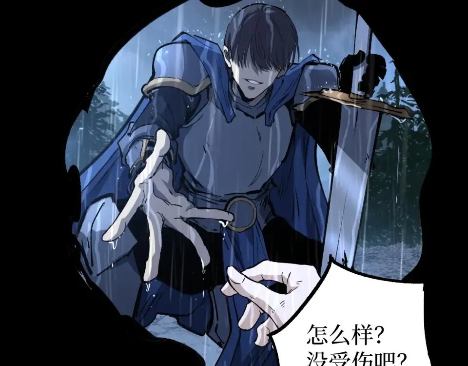 第88话 暗影就是秦风 第49页