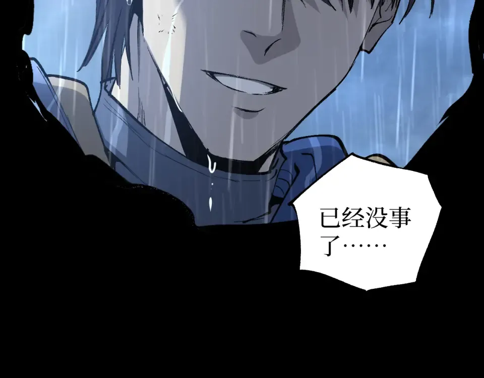 第88话 暗影就是秦风 第51页