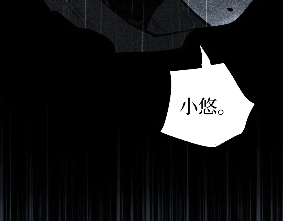 第88话 暗影就是秦风 第55页