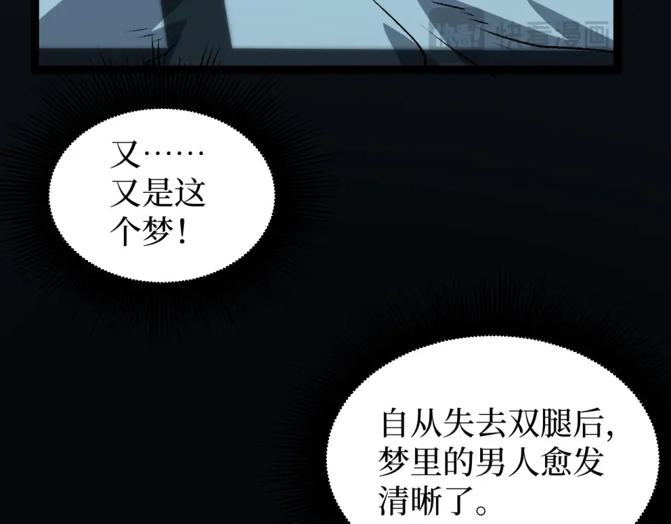 第88话 暗影就是秦风 第59页