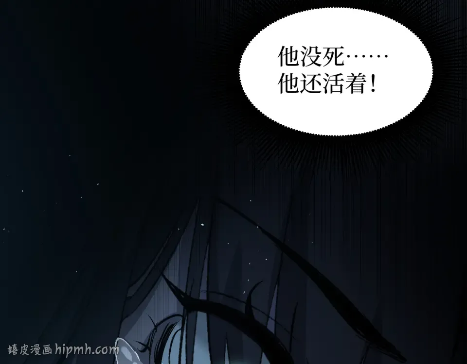 第88话 暗影就是秦风 第64页