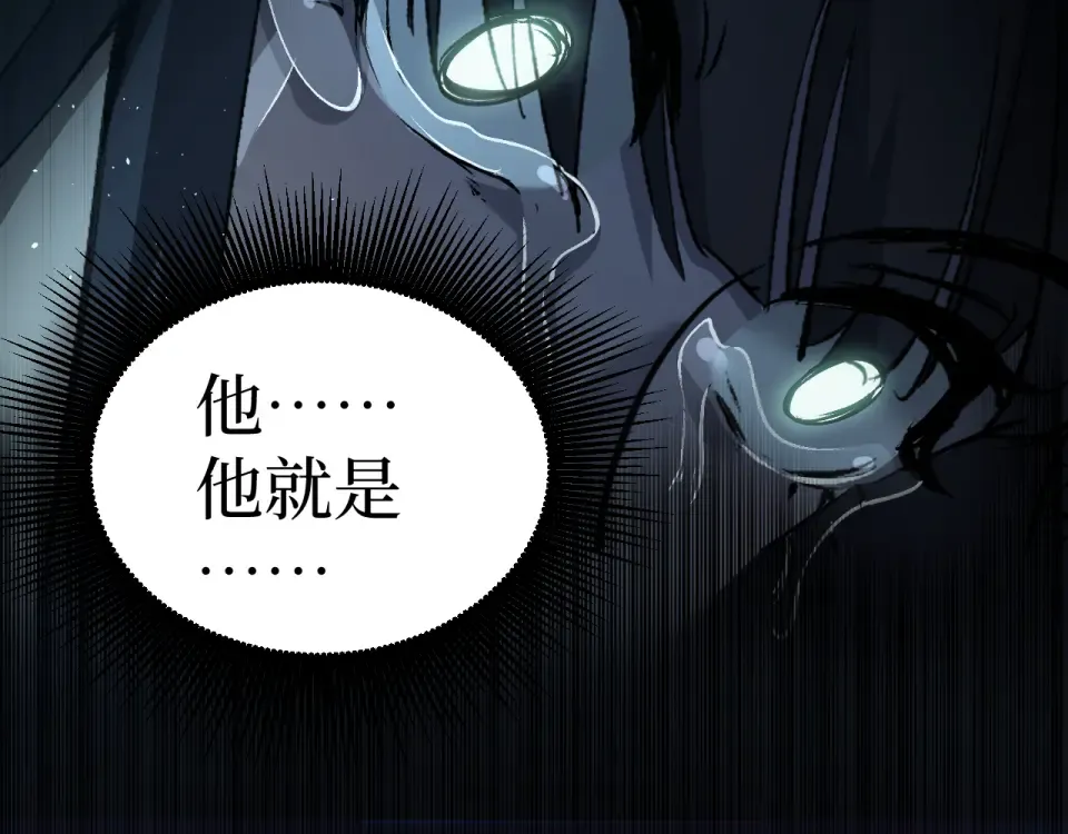第88话 暗影就是秦风 第65页