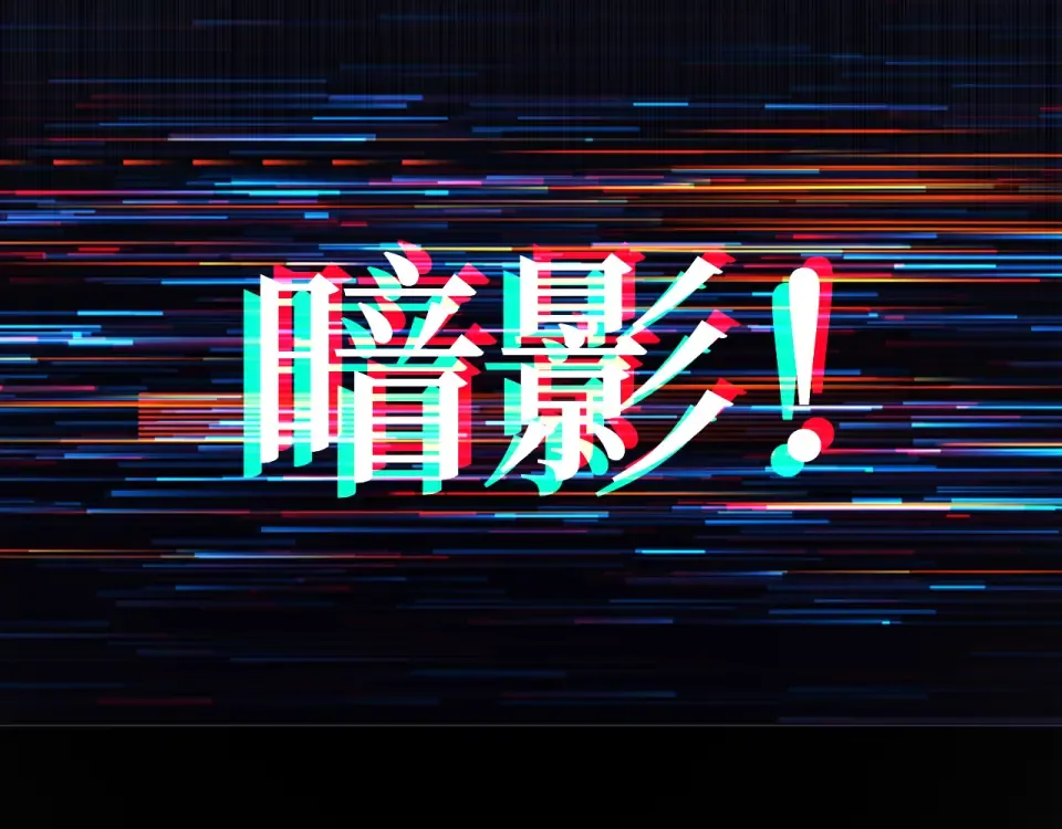第88话 暗影就是秦风 第66页