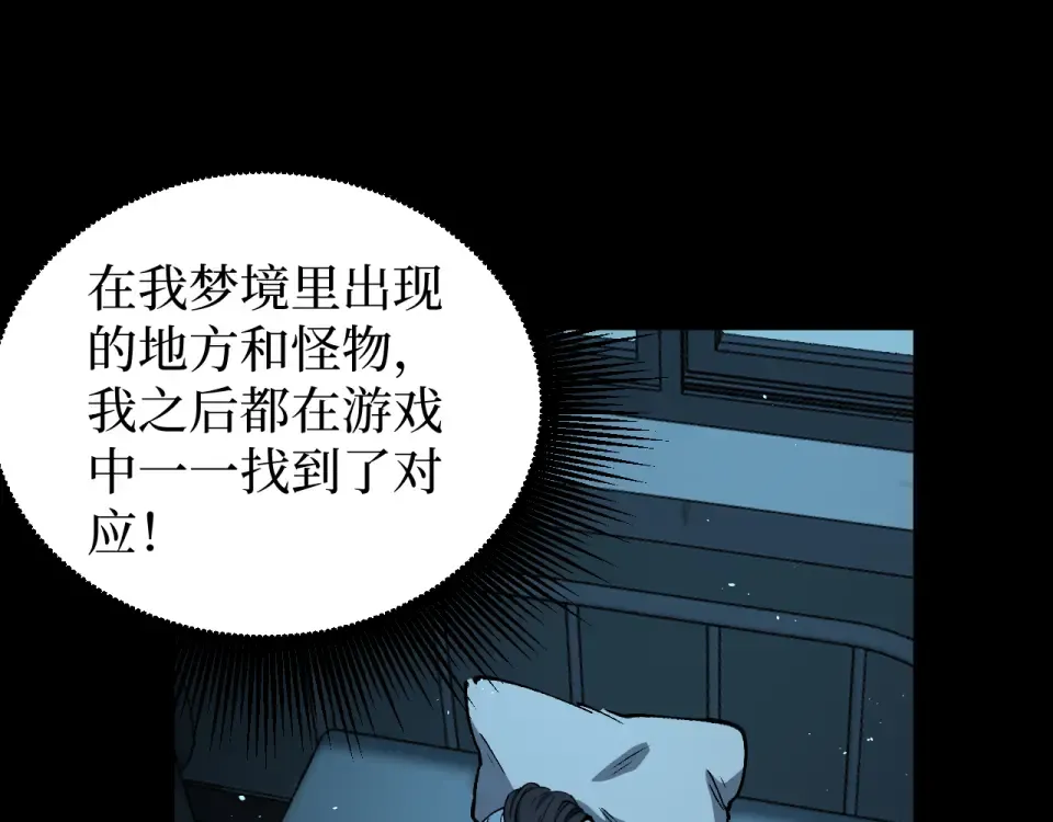第88话 暗影就是秦风 第67页