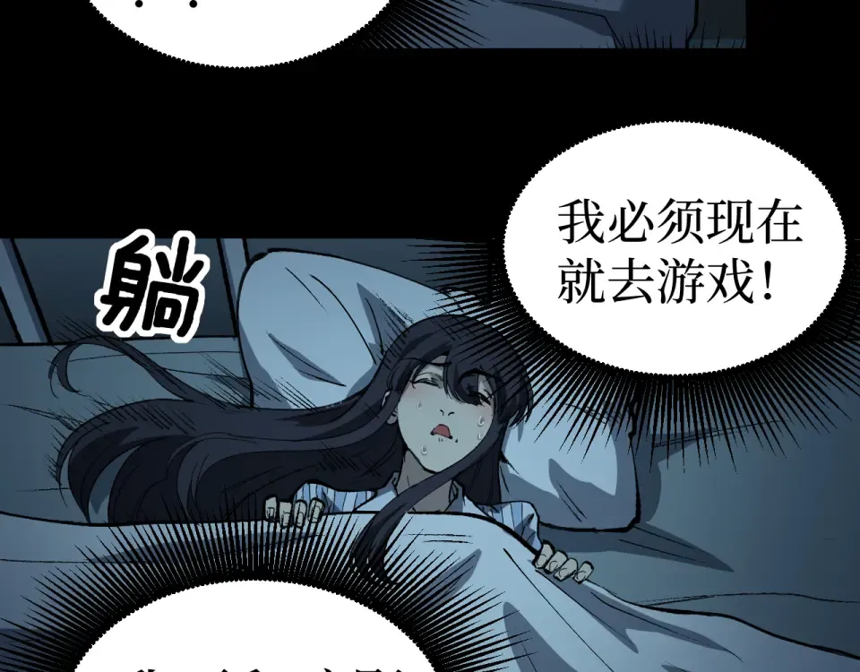 第88话 暗影就是秦风 第69页