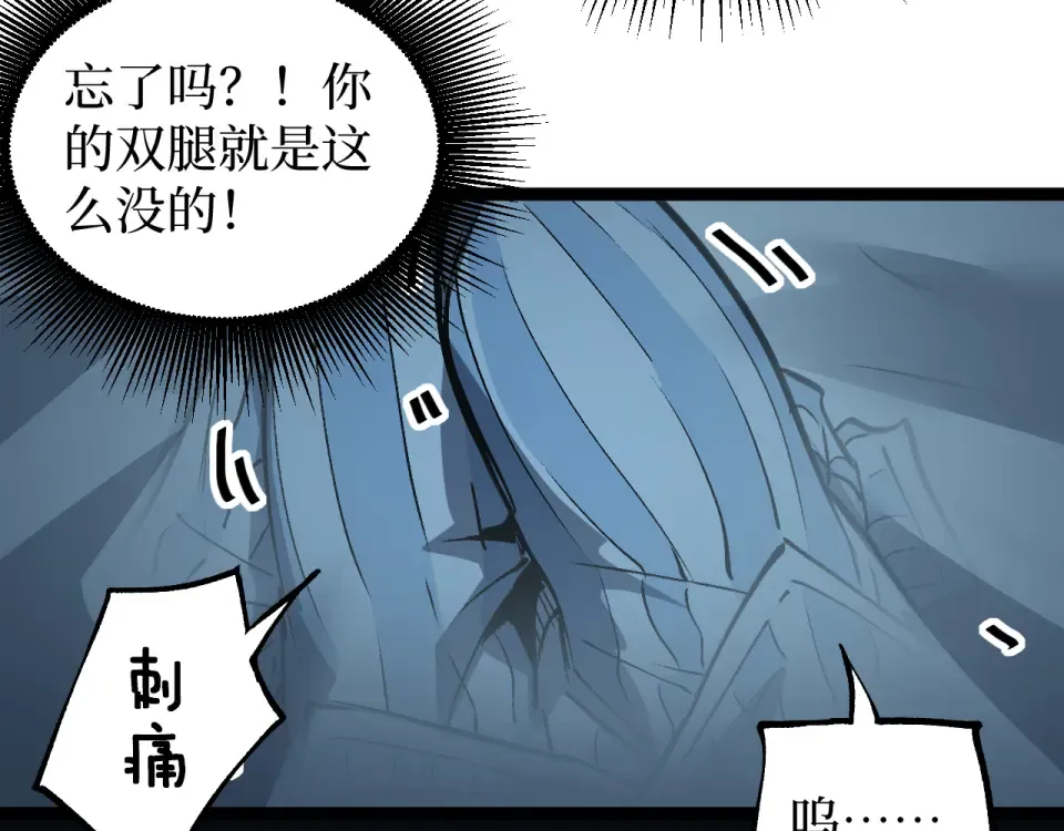 第88话 暗影就是秦风 第74页