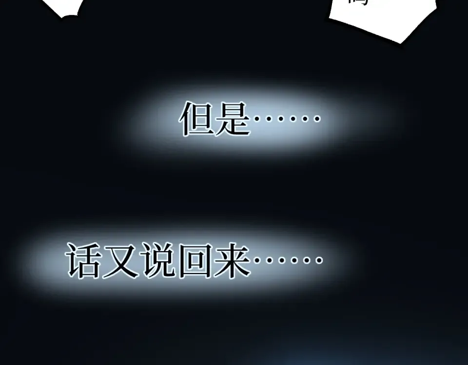 第88话 暗影就是秦风 第75页
