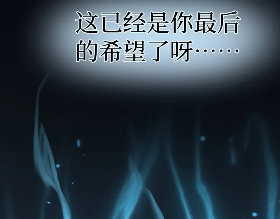 第88话 暗影就是秦风 第77页