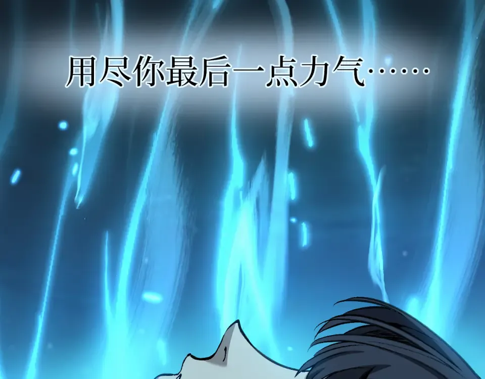 第88话 暗影就是秦风 第78页