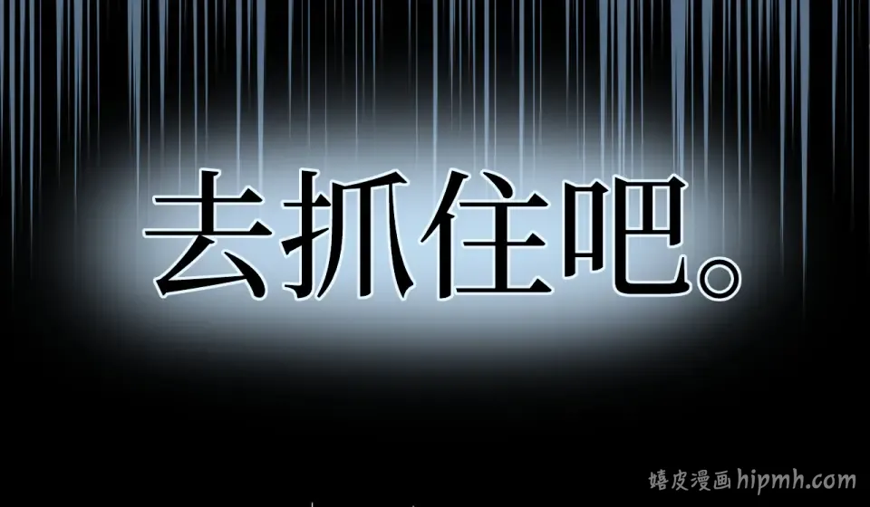 第88话 暗影就是秦风 第80页