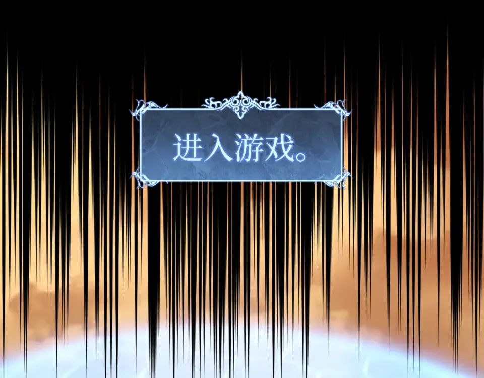 第88话 暗影就是秦风 第81页