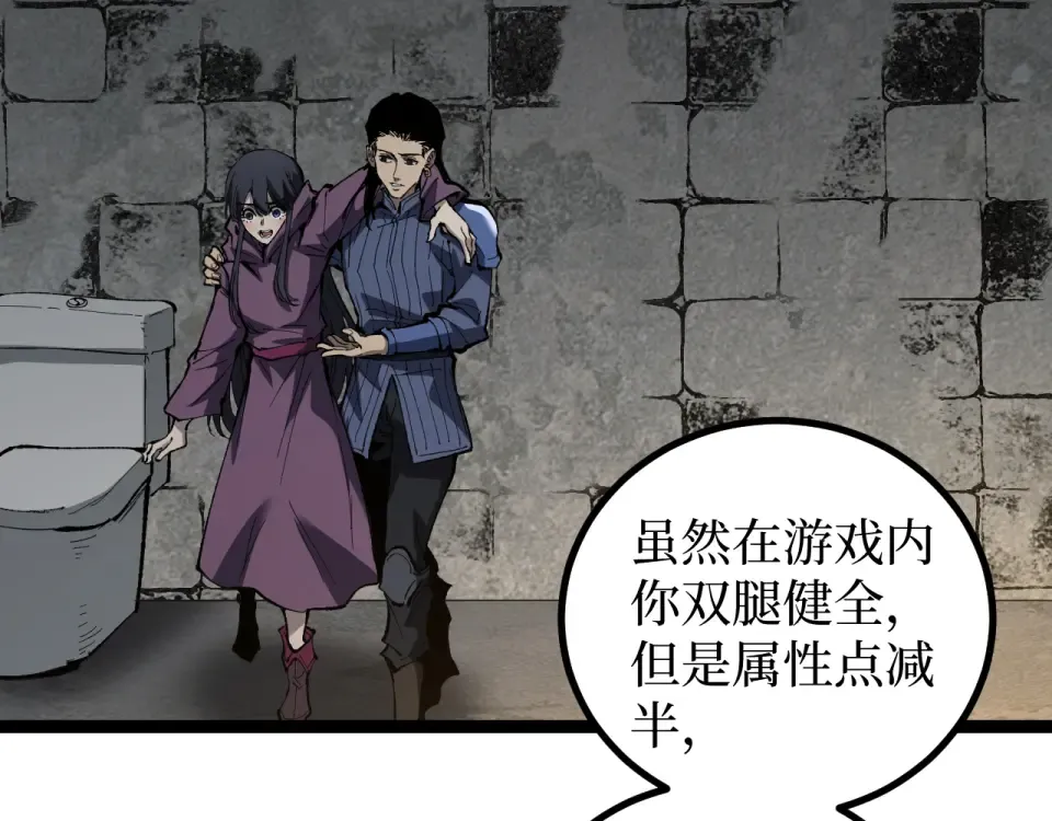 第88话 暗影就是秦风 第84页