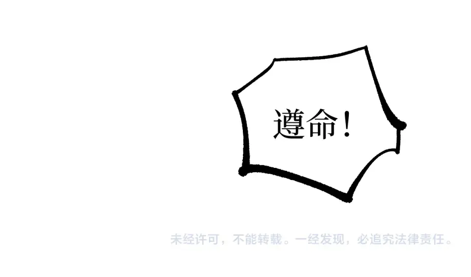第88话 暗影就是秦风 第93页