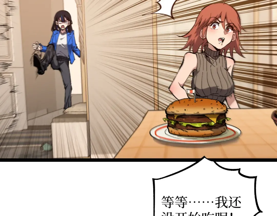 第89话 战团集结 第10页