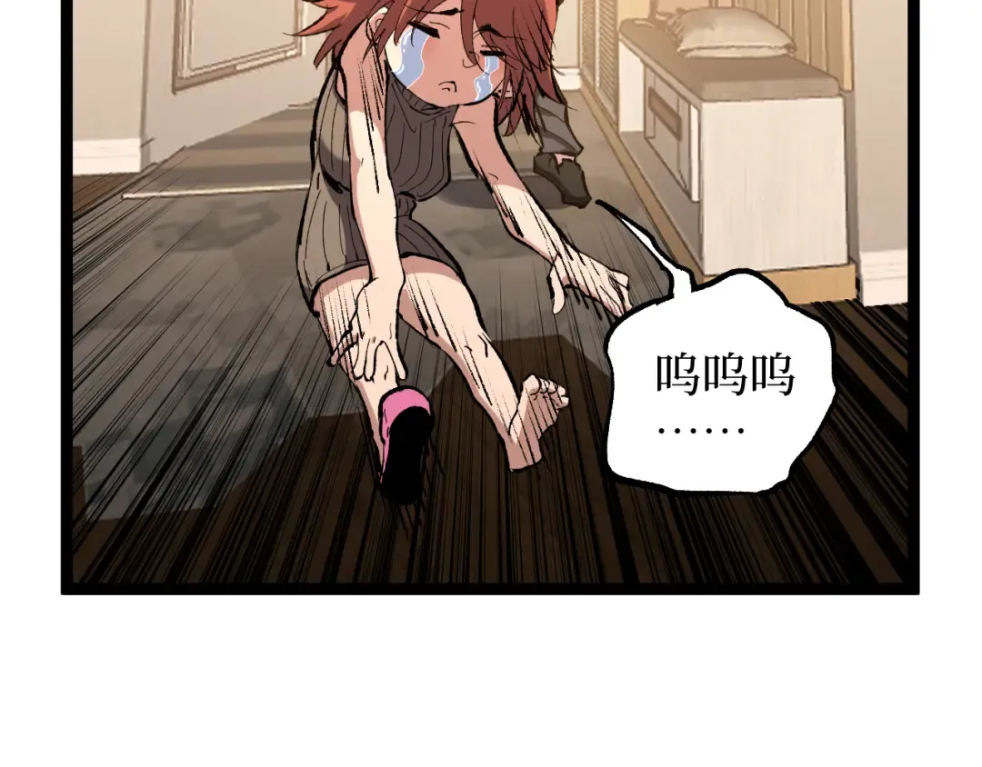 第89话 战团集结 第13页