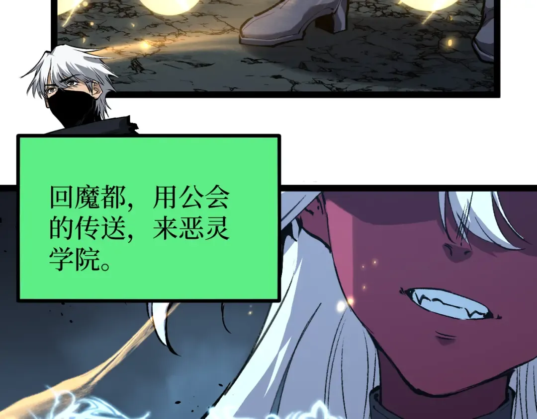 第89话 战团集结 第15页