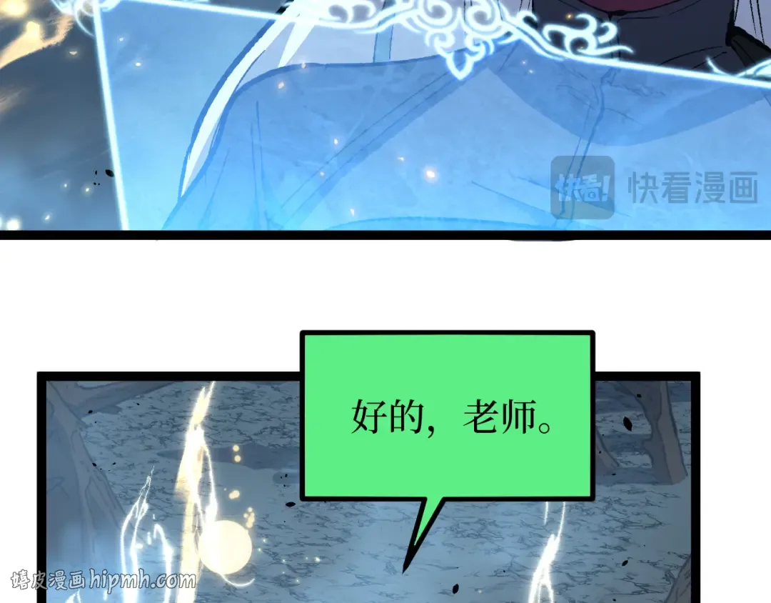 第89话 战团集结 第16页