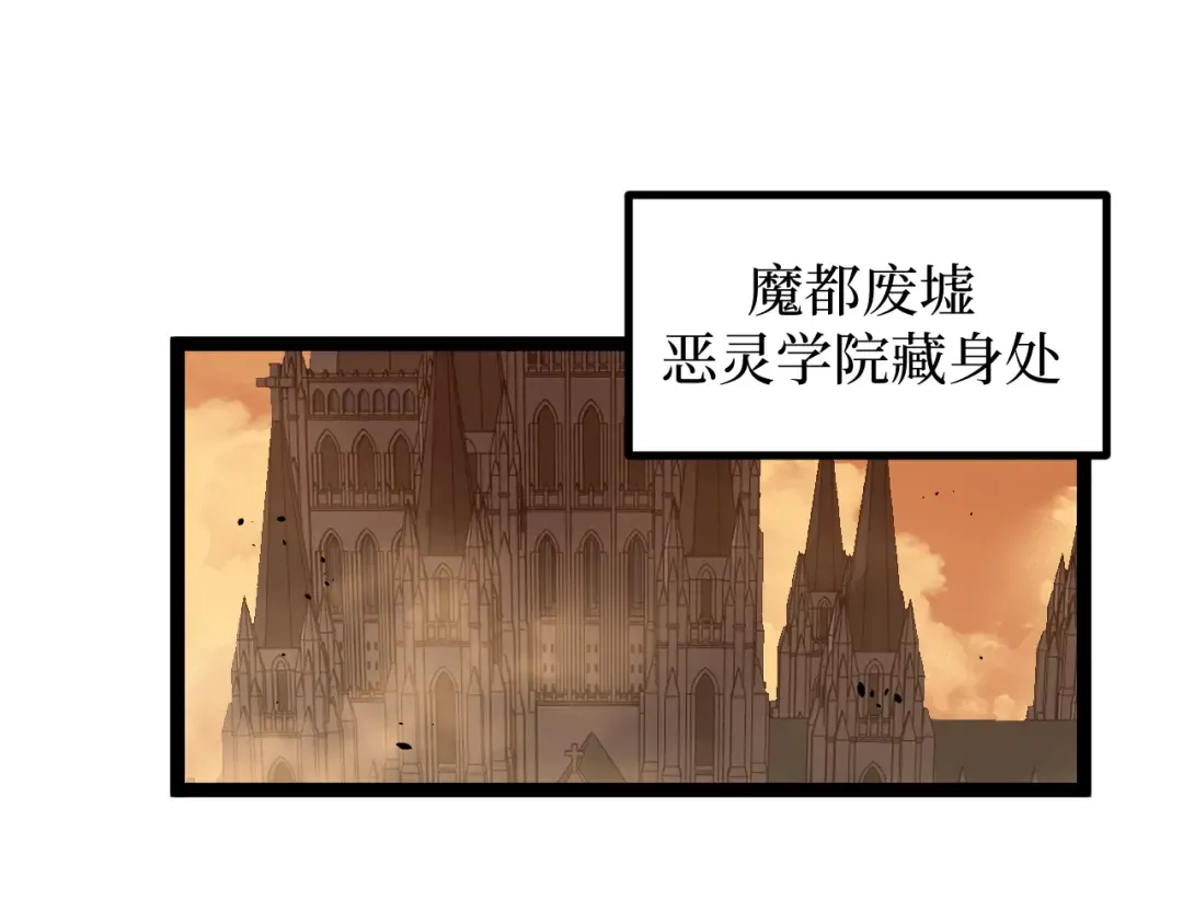 第89话 战团集结 第19页