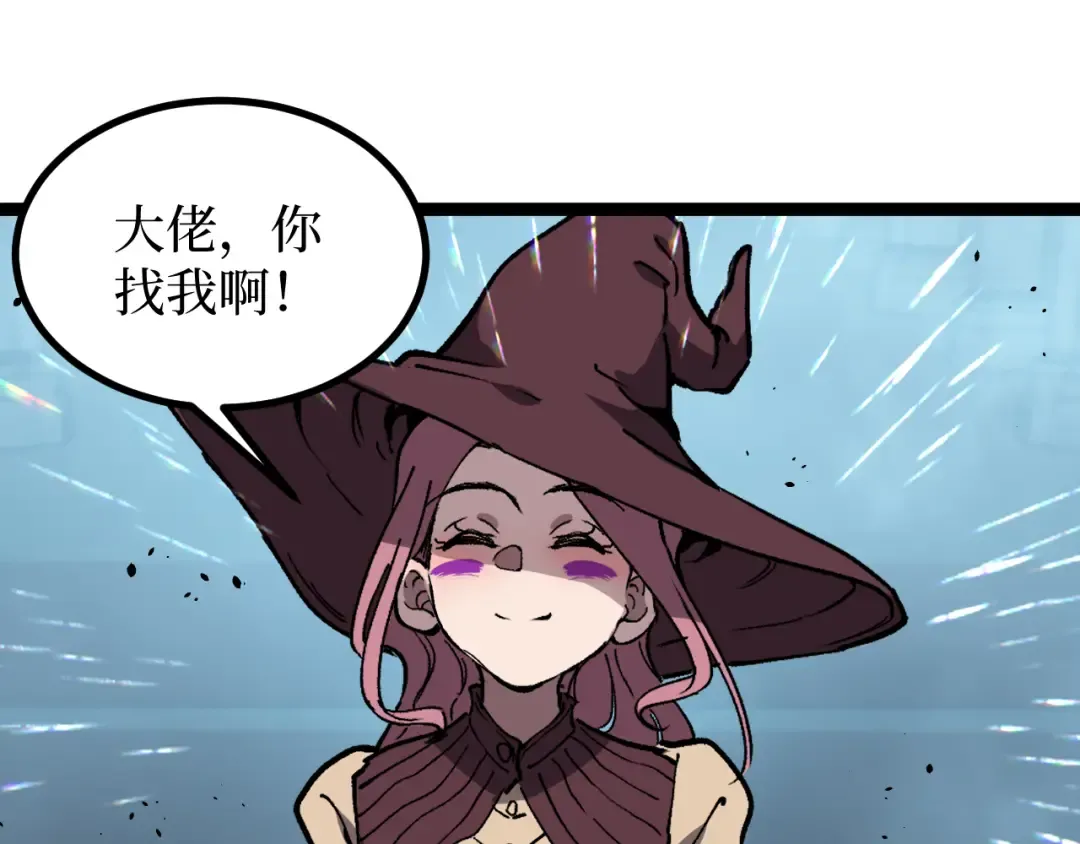 第89话 战团集结 第22页