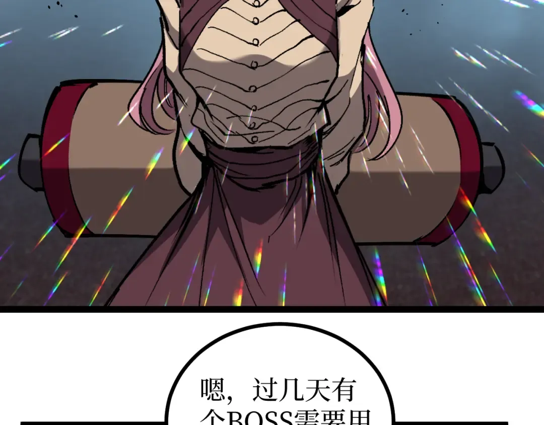 第89话 战团集结 第23页
