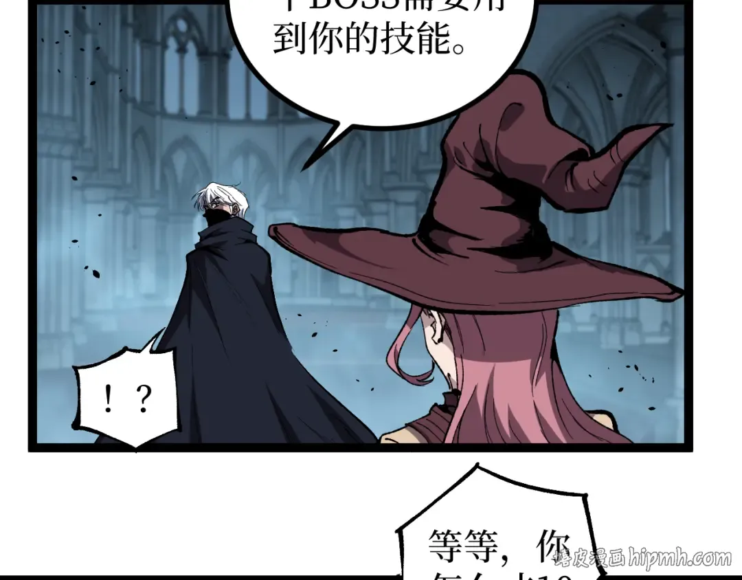 第89话 战团集结 第24页