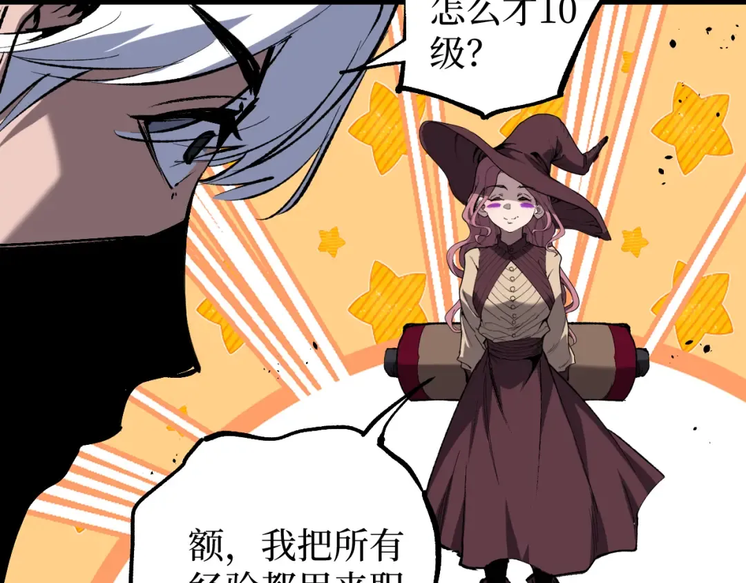 第89话 战团集结 第25页