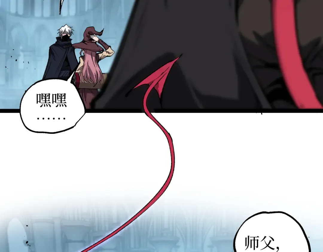 第89话 战团集结 第27页