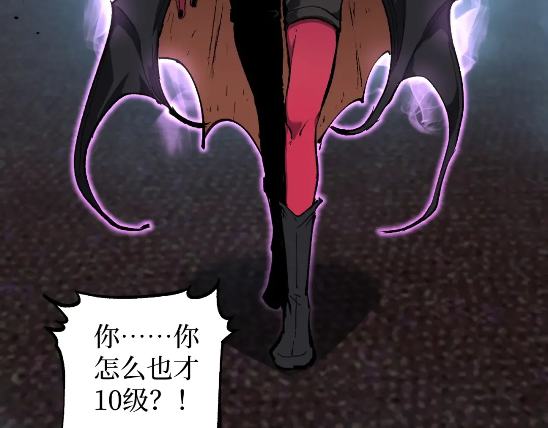 第89话 战团集结 第29页