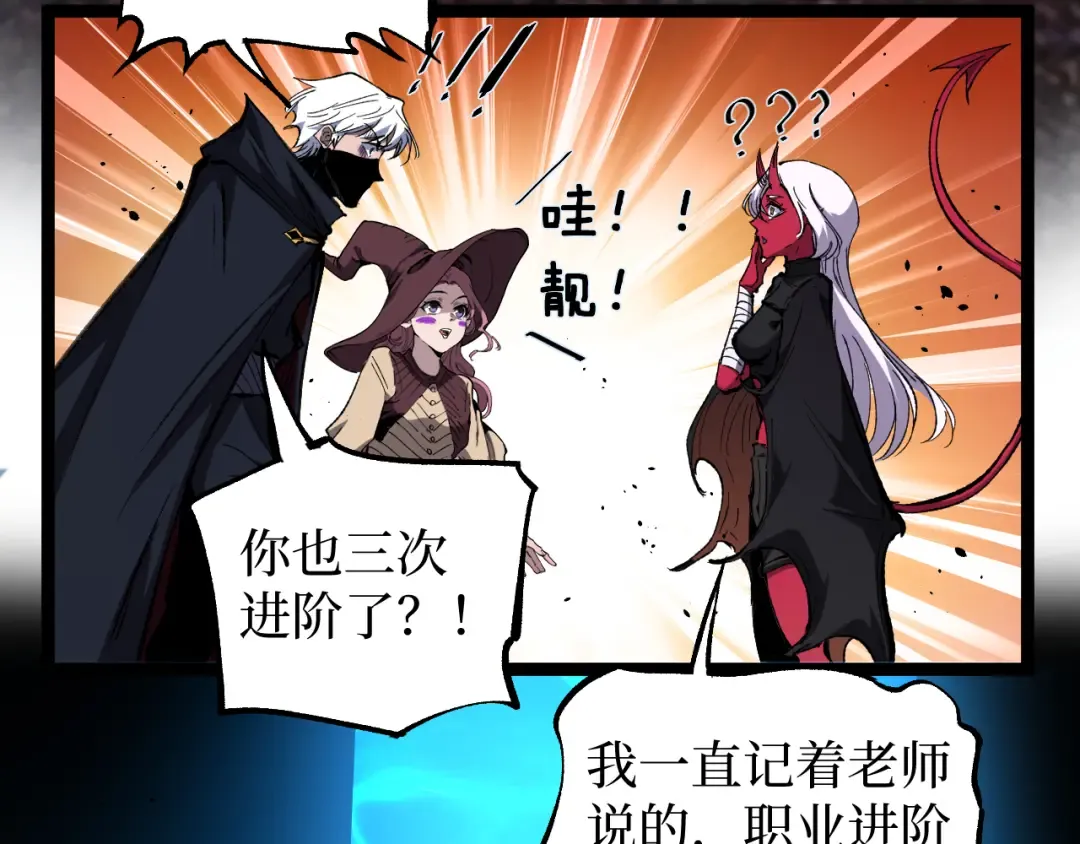 第89话 战团集结 第30页